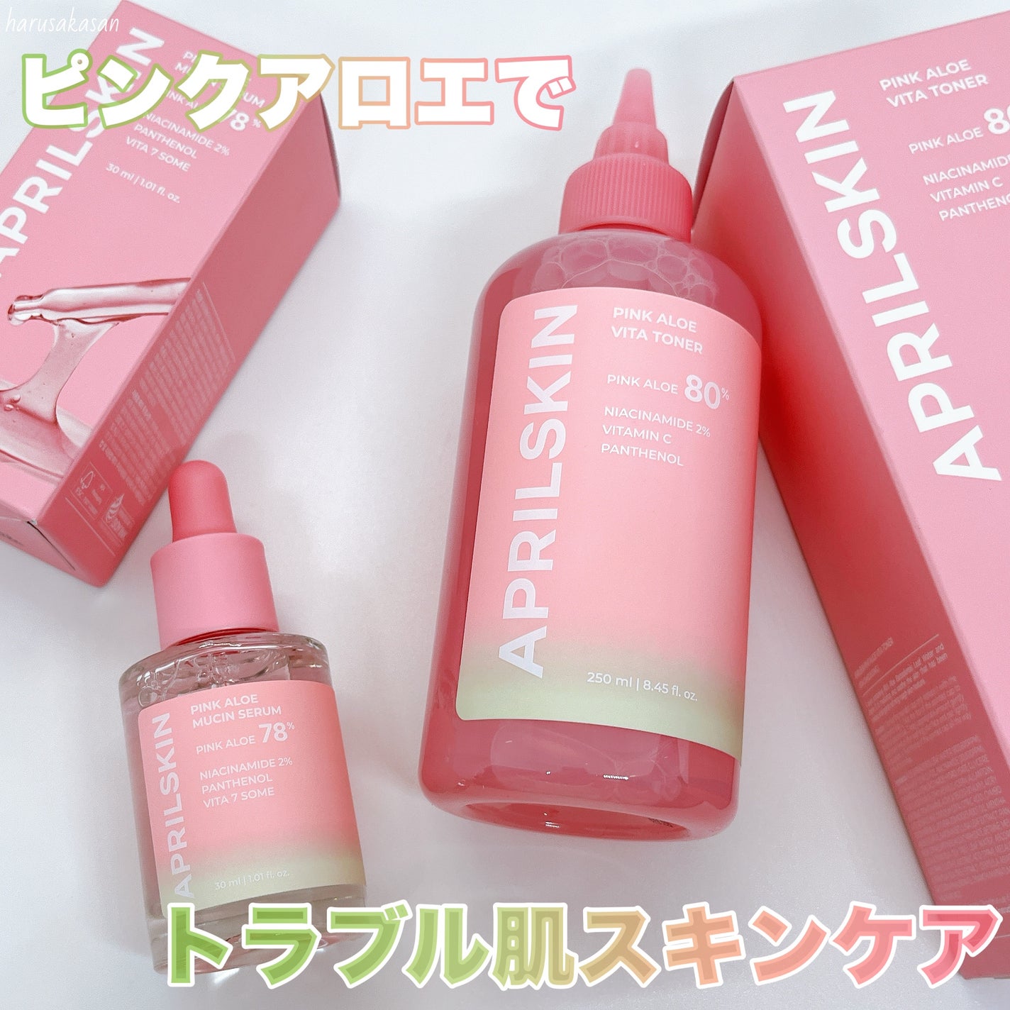 ピンクアロエビタトナー/APRILSKIN/化粧水を使ったクチコミ(8枚目)