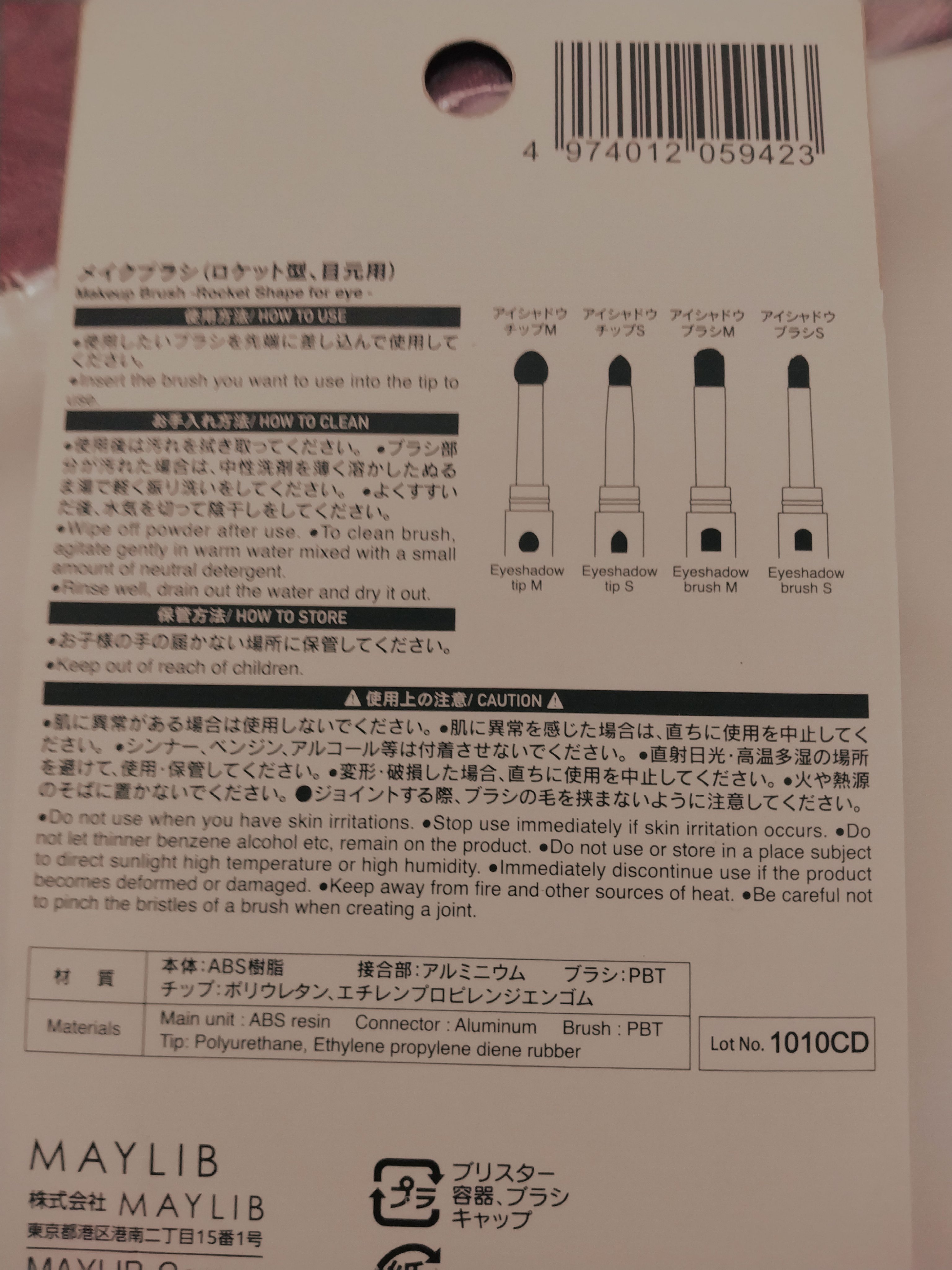 ロケット型 メイクブラシ/DAISO/メイクブラシを使ったクチコミ（2枚目）