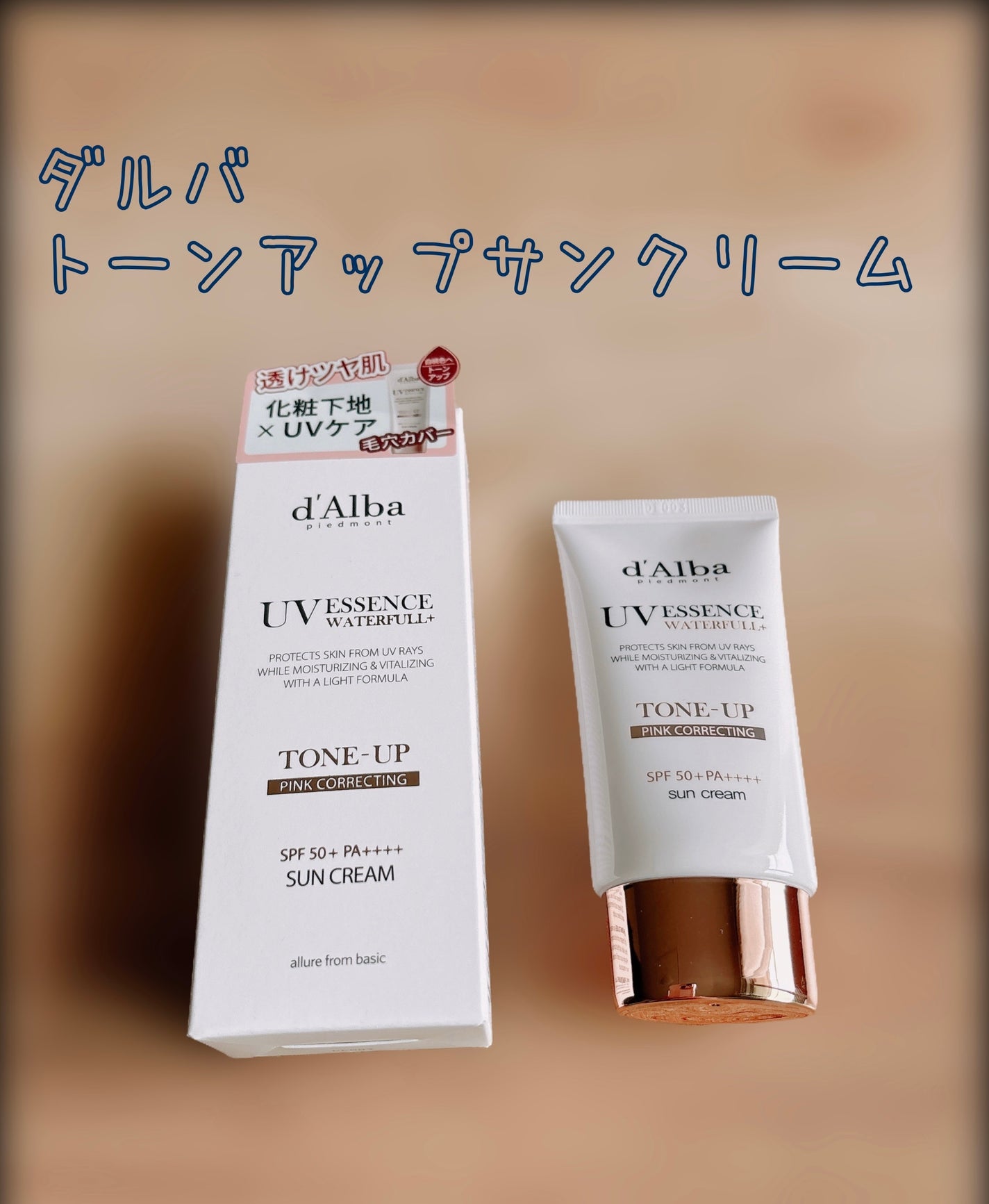 ウォータフルトーンアップサンクリーム/ダルバ/日焼け止めクリームを使ったクチコミ(1枚目)