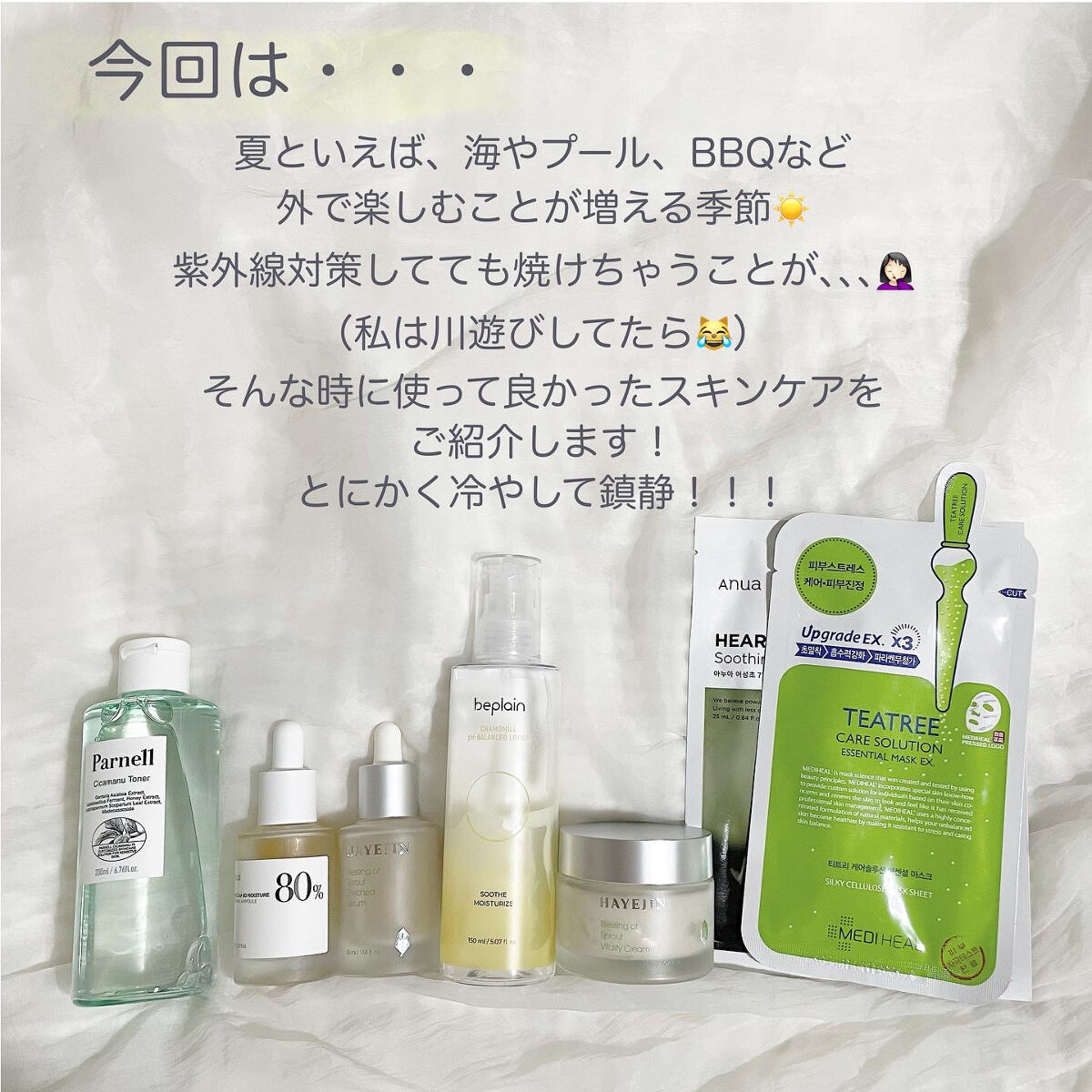 カモミール弱酸性 乳液/beplain/化粧水を使ったクチコミ（2枚目）