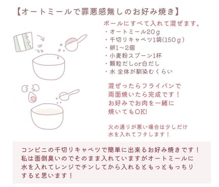 プレミアム ピュア オートミール/ニッショク/オートミールを使ったクチコミ(5枚目)