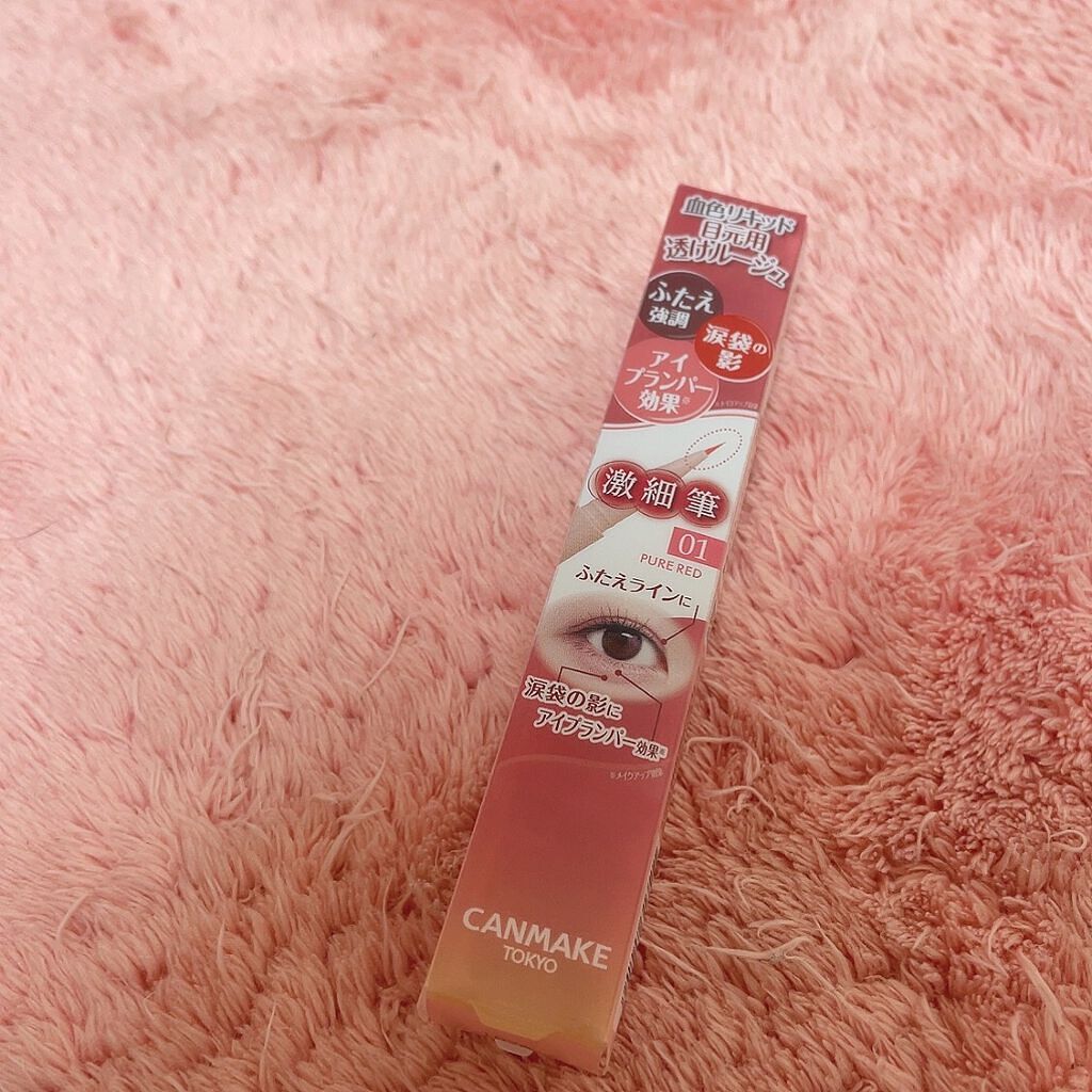 3wayスリムアイルージュライナー/キャンメイク/リキッドアイライナーを使ったクチコミ(1枚目)