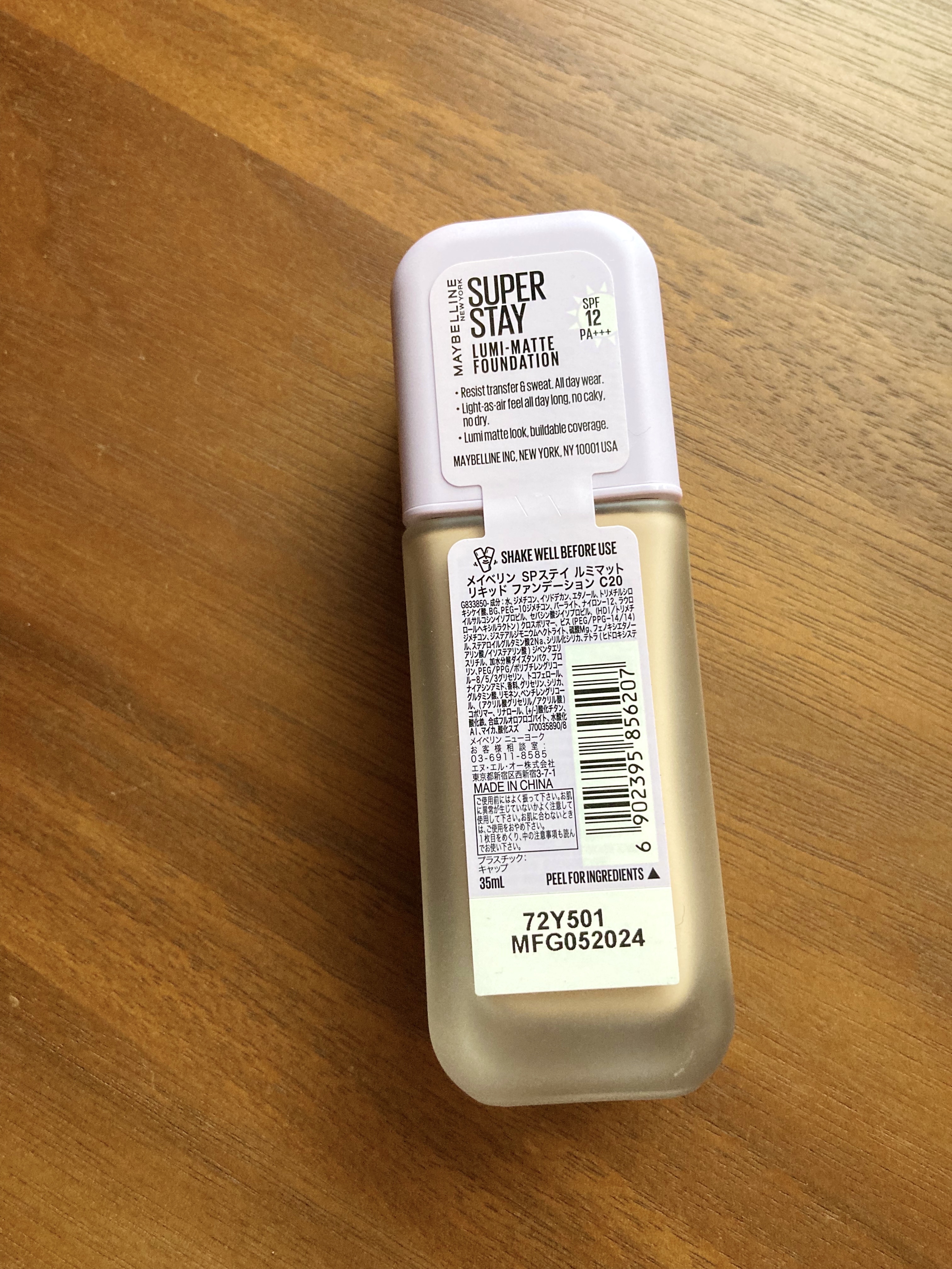 SPステイ ルミマット リキッド ファンデーション/MAYBELLINE NEW YORK/リキッドファンデーションを使ったクチコミ（2枚目）