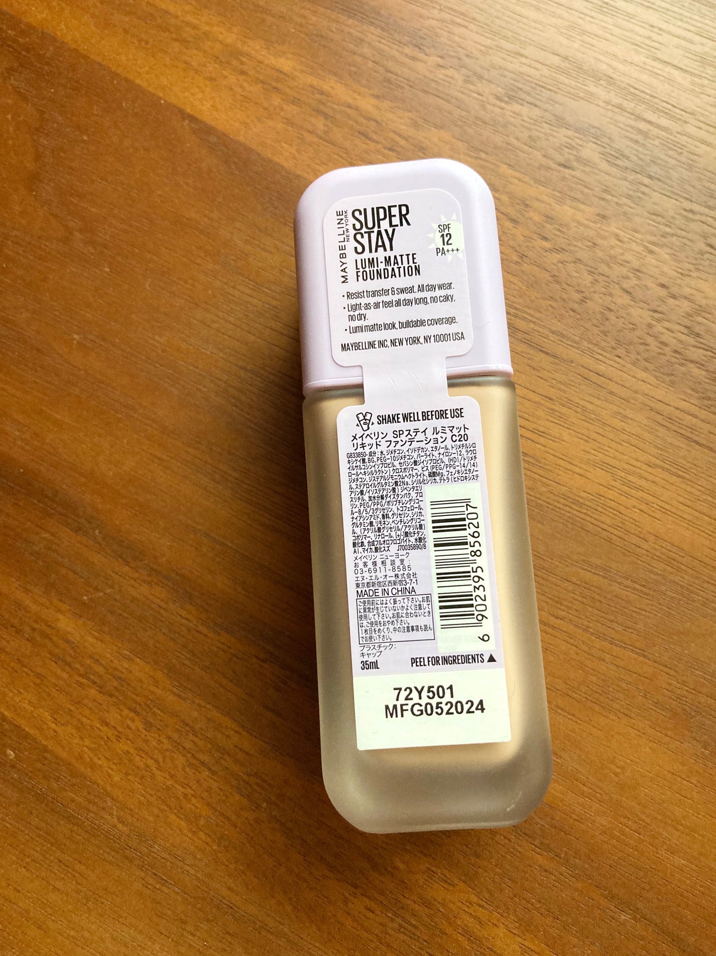 SPステイ ルミマット リキッド ファンデーション/MAYBELLINE NEW YORK/リキッドファンデーションを使ったクチコミ(2枚目)