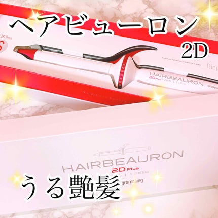 試してみた】ヘアビューロン S-type 26.5mm LUMIELINAのリアルな 試してみた】ヘアビューロン S-type 26.5mm LUMIELINAのリアルな