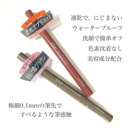 シルキーリキッドアイライナーWP/D-UP/リキッドアイライナーを使ったクチコミ(3枚目)