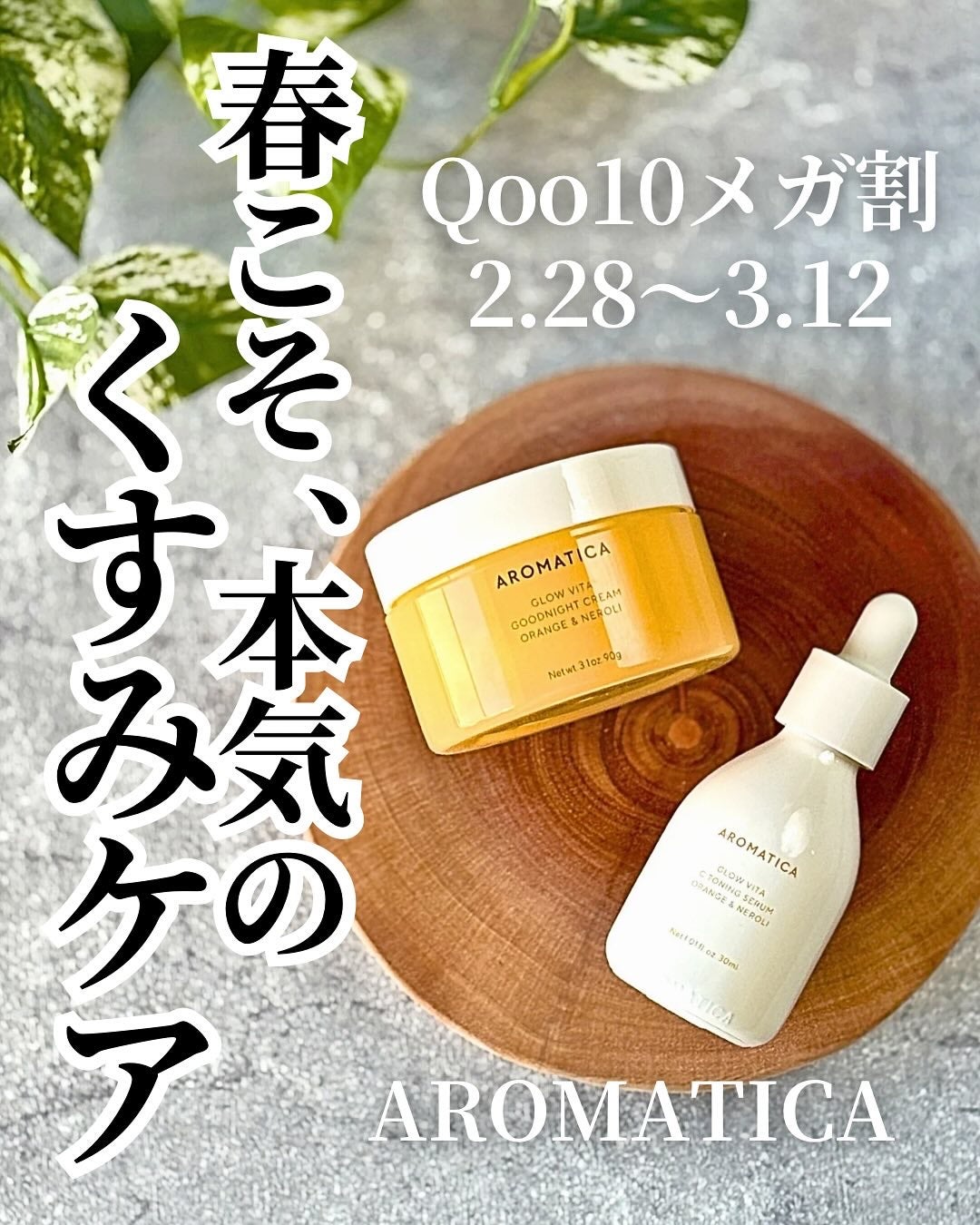 オレンジクレンジングシャーベット/AROMATICA/クレンジングバームを使ったクチコミ(1枚目)
