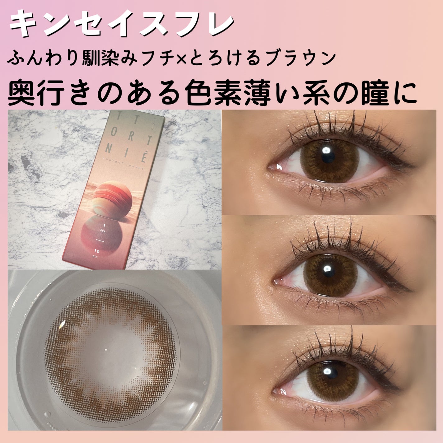 みっちゃんママ on LIPS 「ひかりんちょさんがイメージモデルを務める新作カラコンTETRI..」(4枚目)