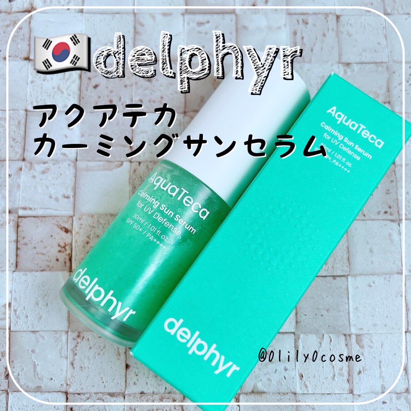 AquaTeca calming sun serum/Delphyr/日焼け止めローションを使ったクチコミ(1枚目)