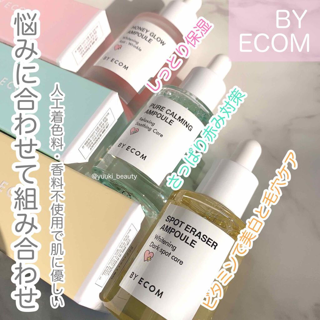 ピュアカーミングアンプル/BY ECOM/美容液を使ったクチコミ（2枚目）
