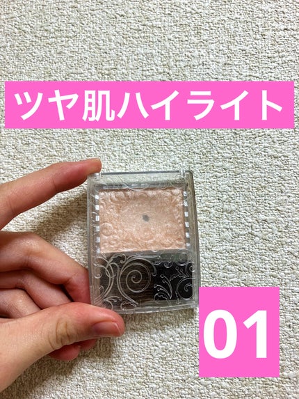 パールグロウハイライト/CEZANNE/パウダーハイライトを使ったクチコミ(1枚目)