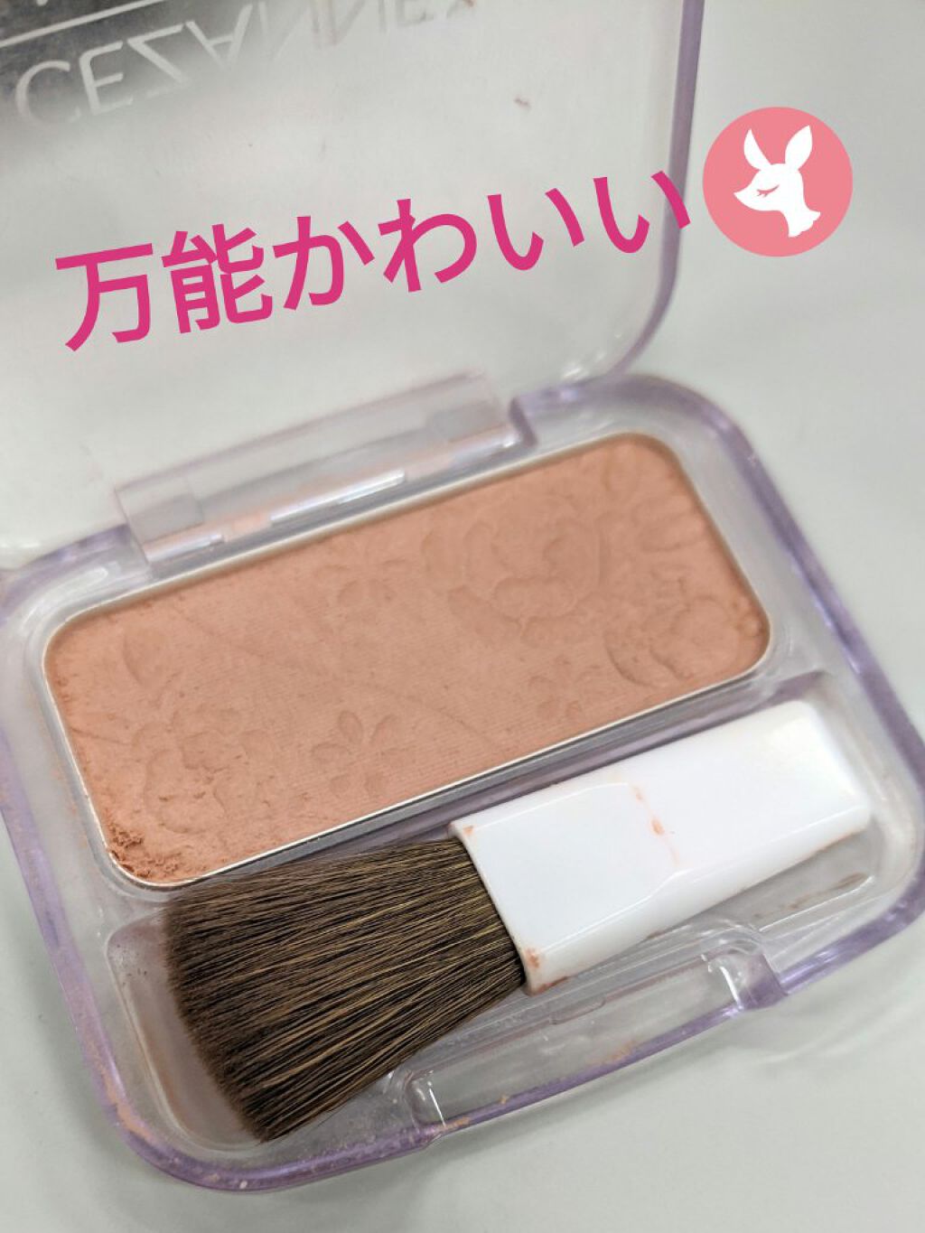 ナチュラル チークN/CEZANNE/パウダーチークを使ったクチコミ（1枚目）