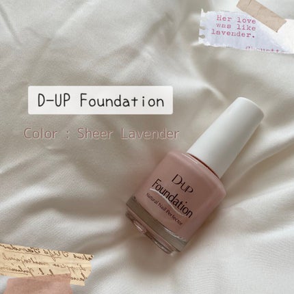 ディーアップファンデーション/D-UP/ネイルベースコートを使ったクチコミ(1枚目)