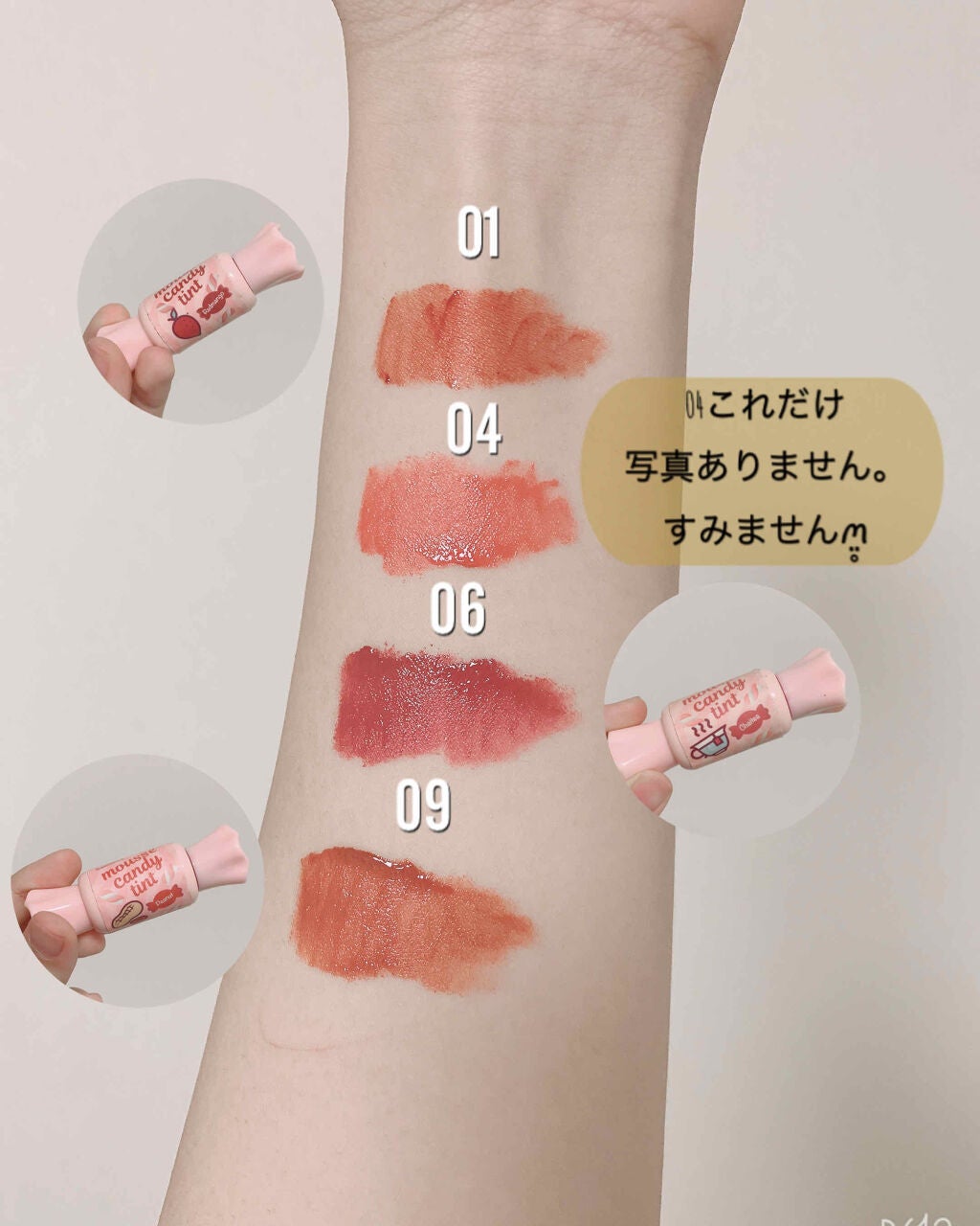 ムース キャンディー ティント/the SAEM/リップティントを使ったクチコミ(2枚目)