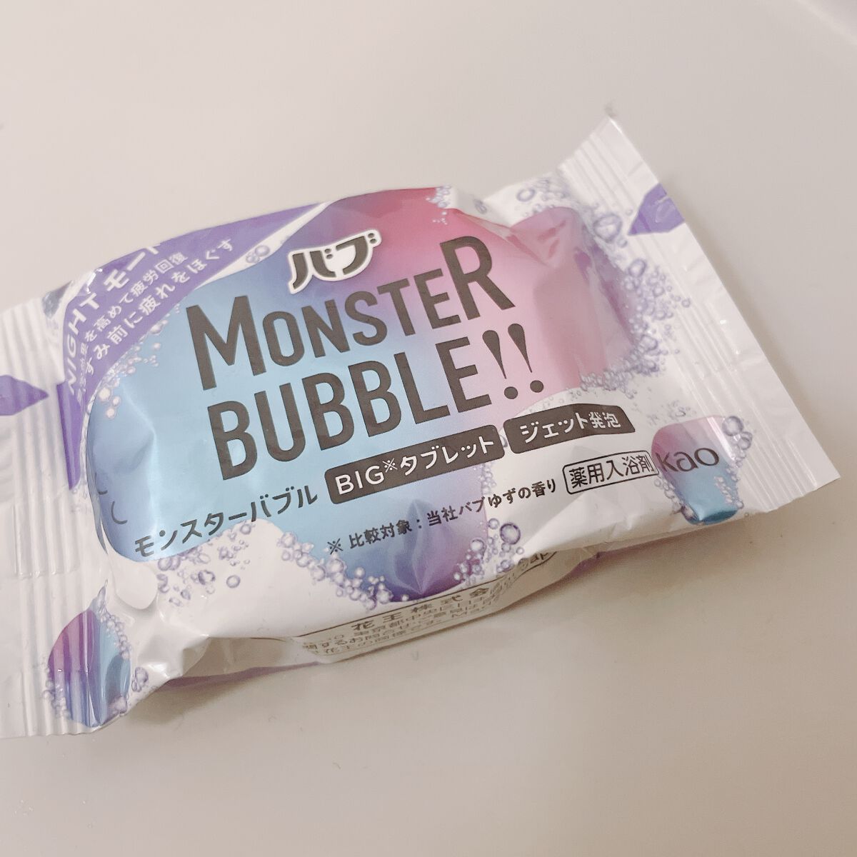 モンスターバブル NIGHTモード /バブ/炭酸系入浴剤を使ったクチコミ(2枚目)
