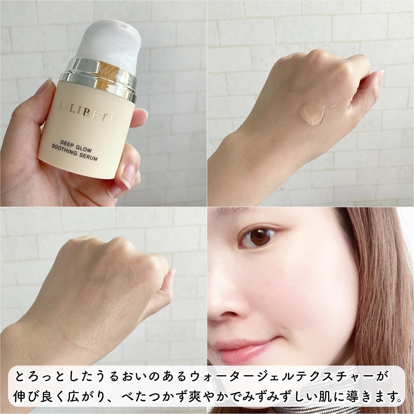 ディープグロウスージングセラム/LILIBETH/美容液を使ったクチコミ（3枚目）