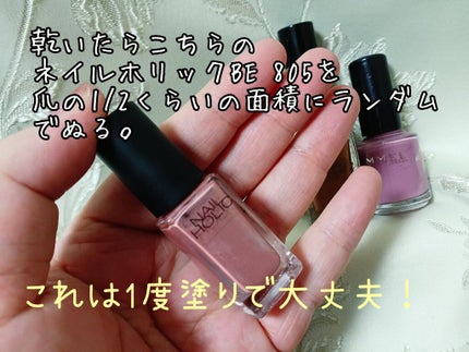 スピーディ フィニッシュ N 814 グレイッシュローズ/リンメル ロンドン/マニキュアの画像