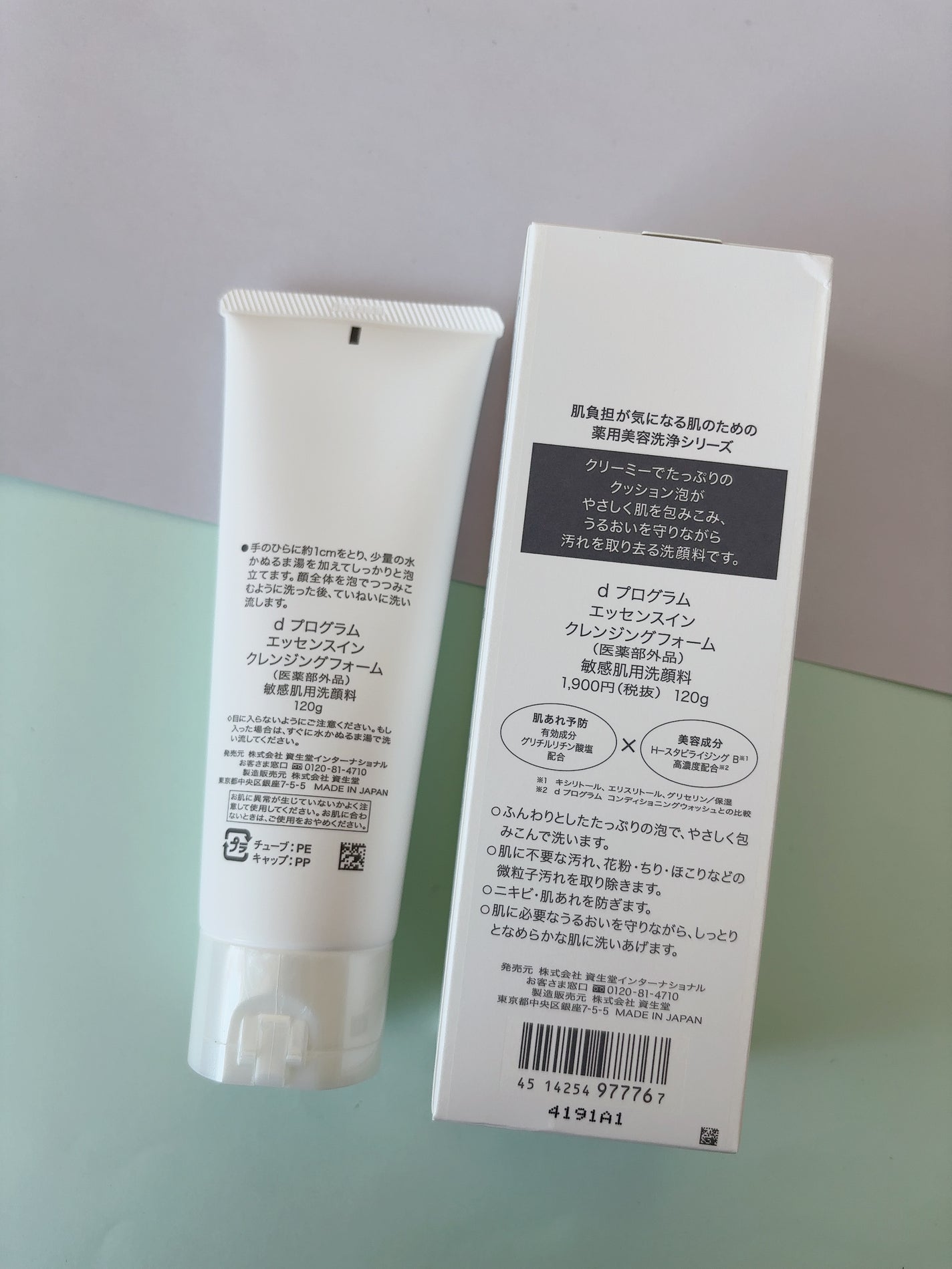 なか on LIPS 「dプログラムさまからいただきました。🌿dプログラムエッセンスイ..」(2枚目)