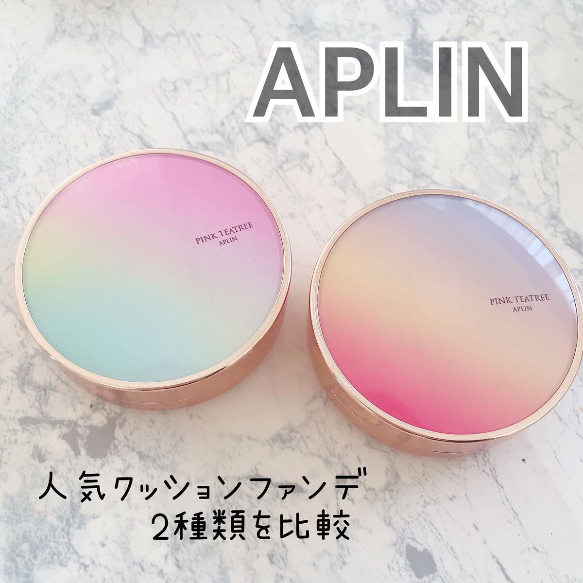 ピンクティーツリーカバークッション/APLIN/クッションファンデーションを使ったクチコミ（1枚目）