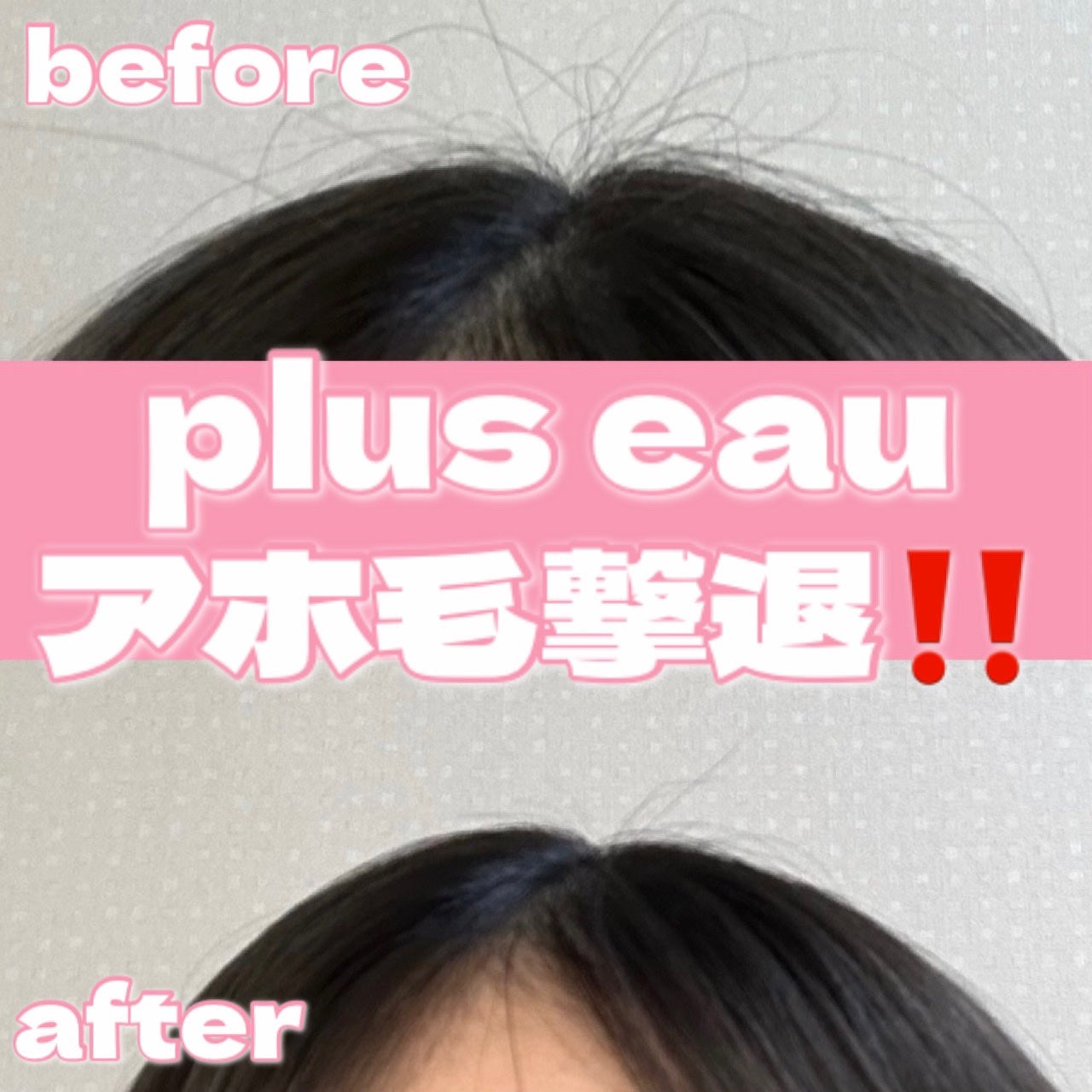 ãã€ã³ããªã㢠ã¹ãŒããŒããŒã/plus eau/ãã¢ãžã§ã«ã䜿ã£ãã¯ãã³ãïŒ1æç®ïŒ