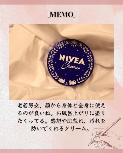 ニベアクリーム/ニベア/ボディクリームを使ったクチコミ(3枚目)