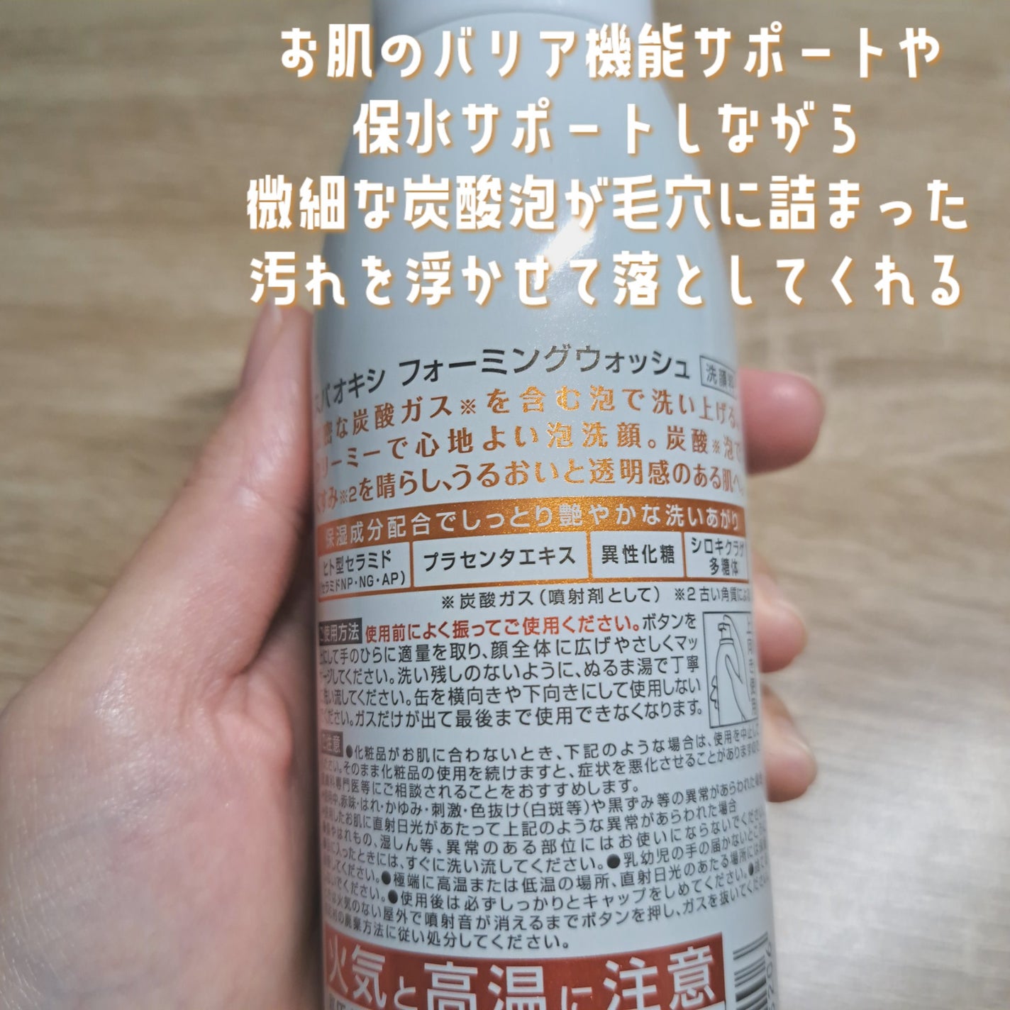 スパオキシフォーミングウォッシュ/ドクターメディオン/泡洗顔を使ったクチコミ(2枚目)