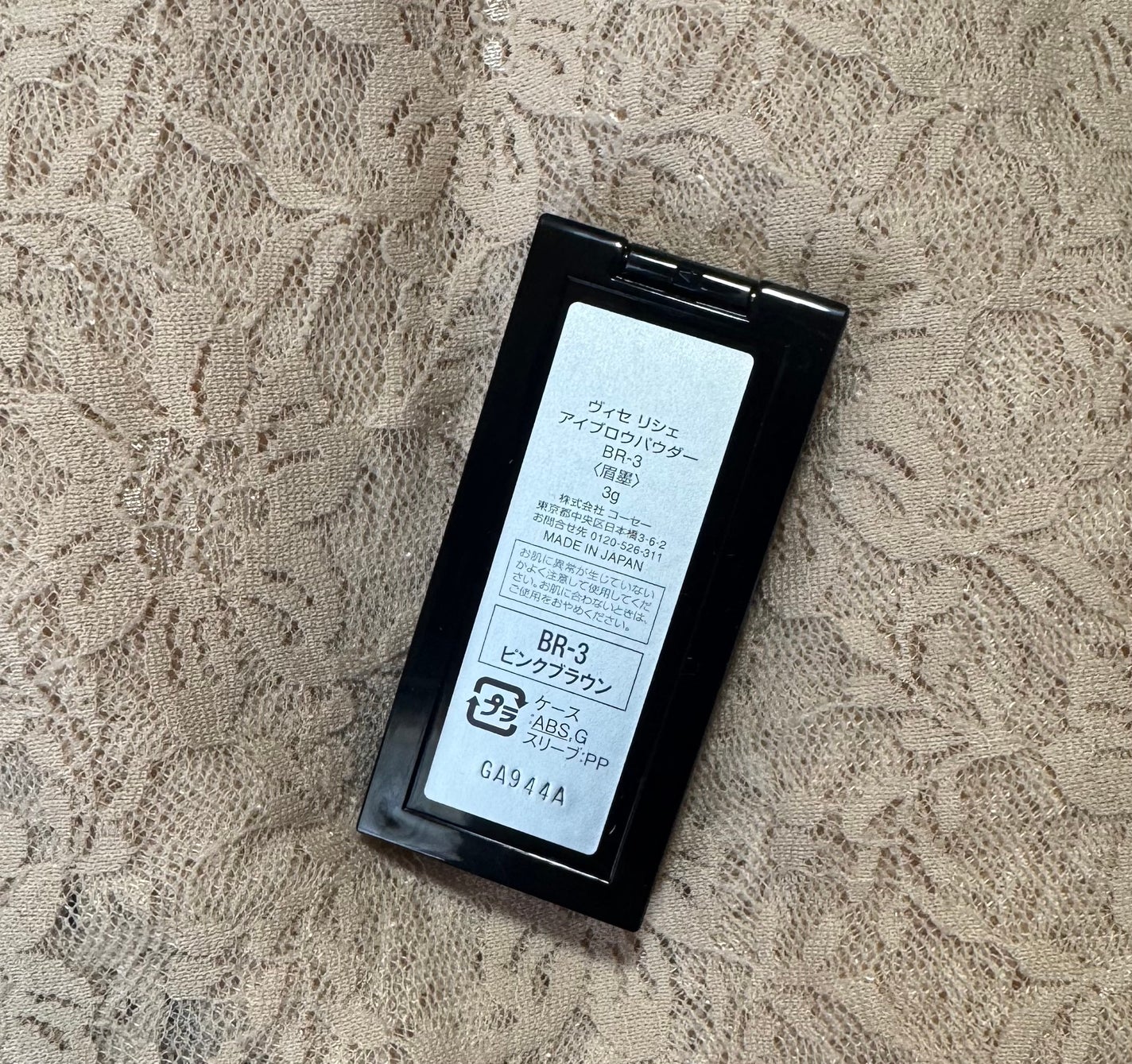 ヴィセ リシェ アイブロウパウダー/Visée/パウダーアイブロウを使ったクチコミ(2枚目)