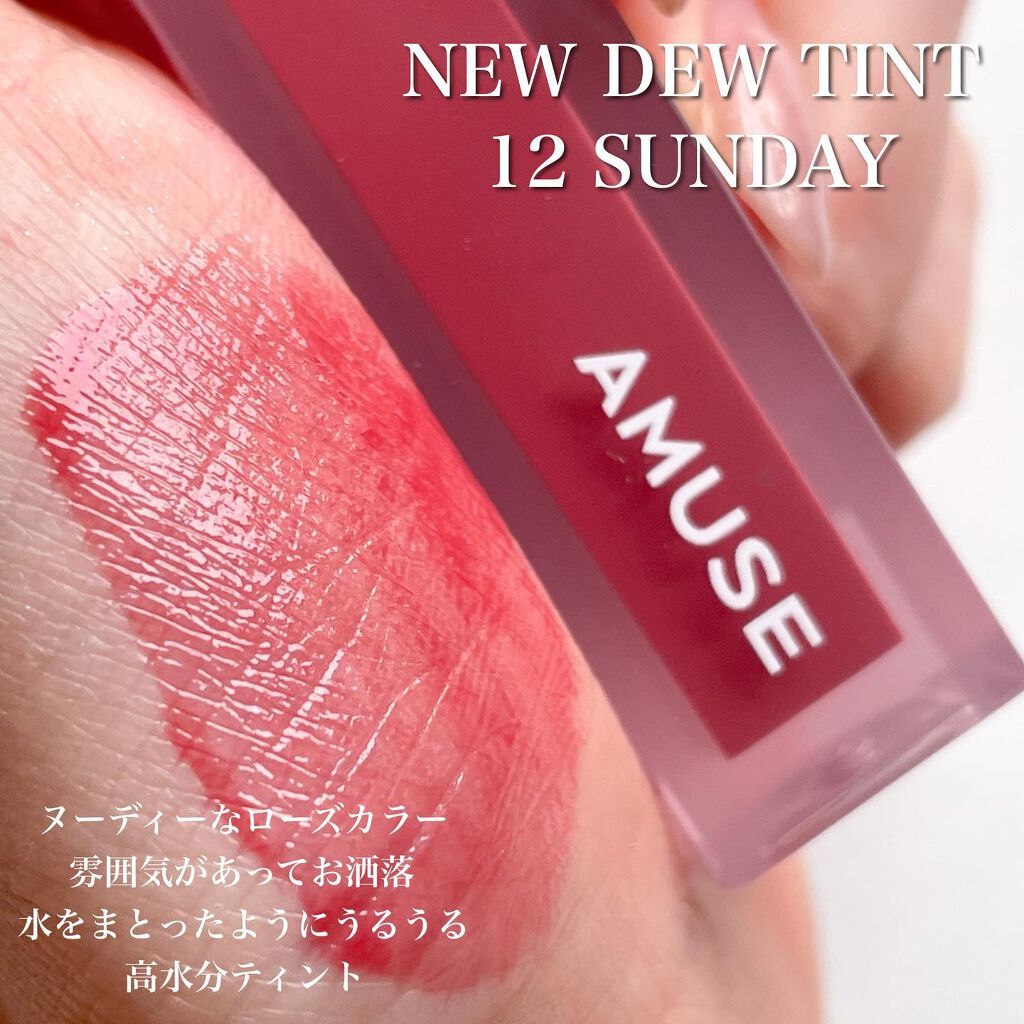 デューティント/AMUSE/リップティントを使ったクチコミ（3枚目）