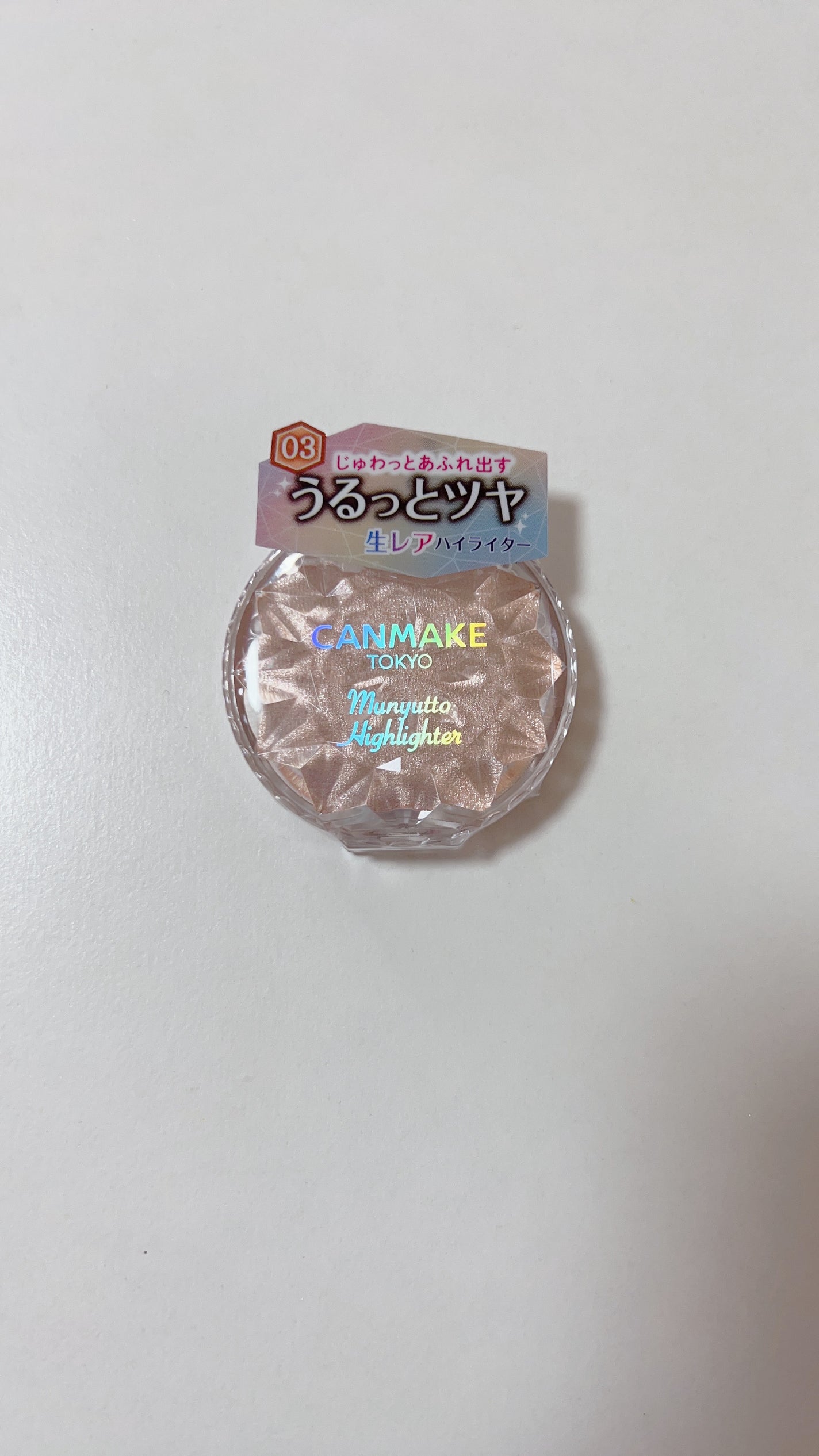 むにゅっとハイライター/キャンメイク/クリームハイライトを使ったクチコミ(7枚目)