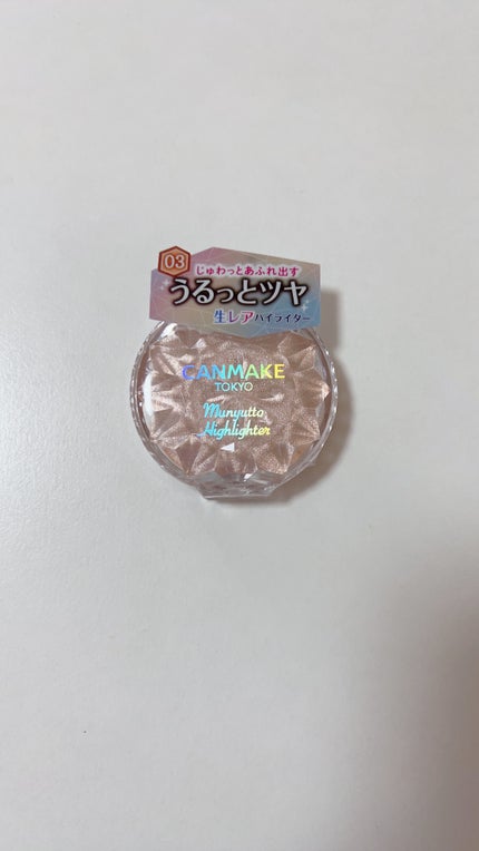 むにゅっとハイライター/キャンメイク/クリームハイライトを使ったクチコミ(7枚目)
