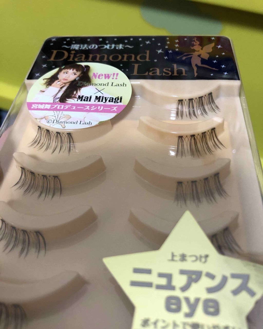ダイヤモンドラッシュ ドラマティカルメモリーシリーズ/Diamond Lash/つけまつげを使ったクチコミ（2枚目）