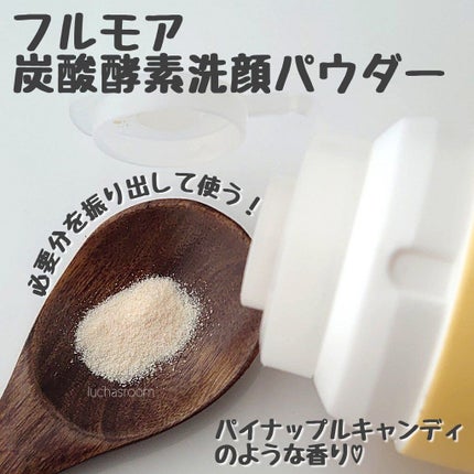 フルモア クレンジングジェル/FRU MOR/クレンジングジェルを使ったクチコミ(4枚目)