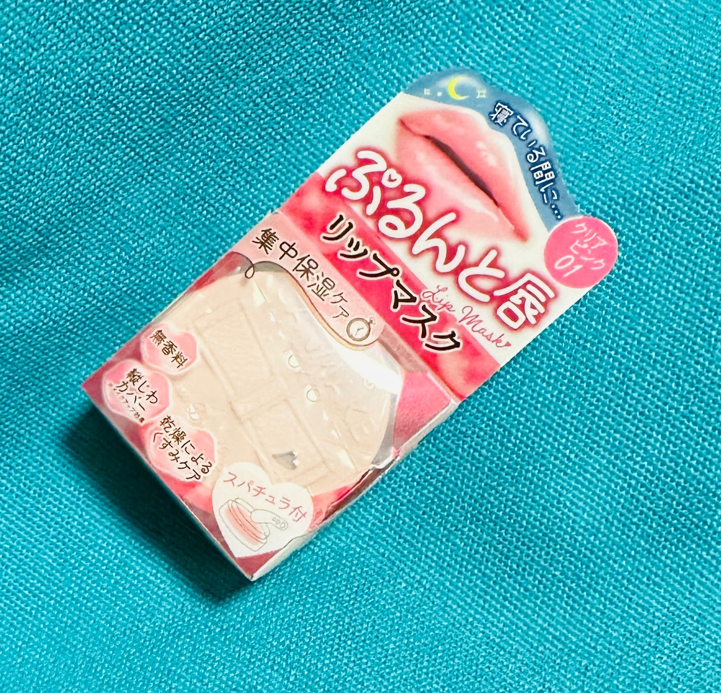 メロウデューリップマスク/キャンメイク/リップマスクを使ったクチコミ(2枚目)