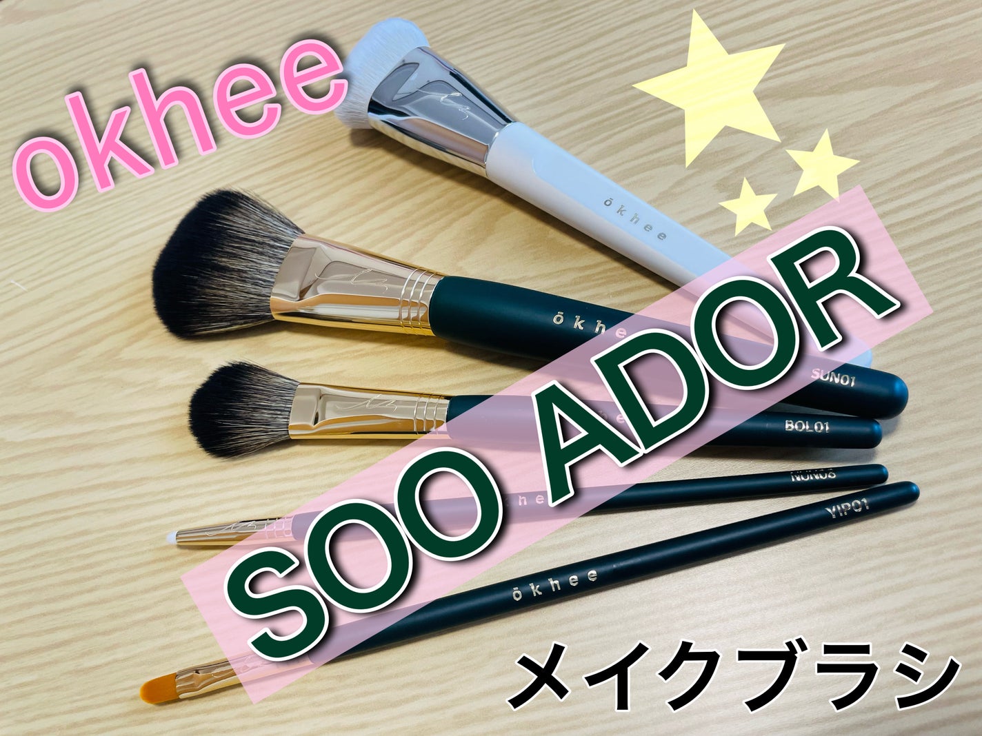 okhee 白玉ファンデーションブラシ/SOOA DOR/メイクブラシを使ったクチコミ(1枚目)