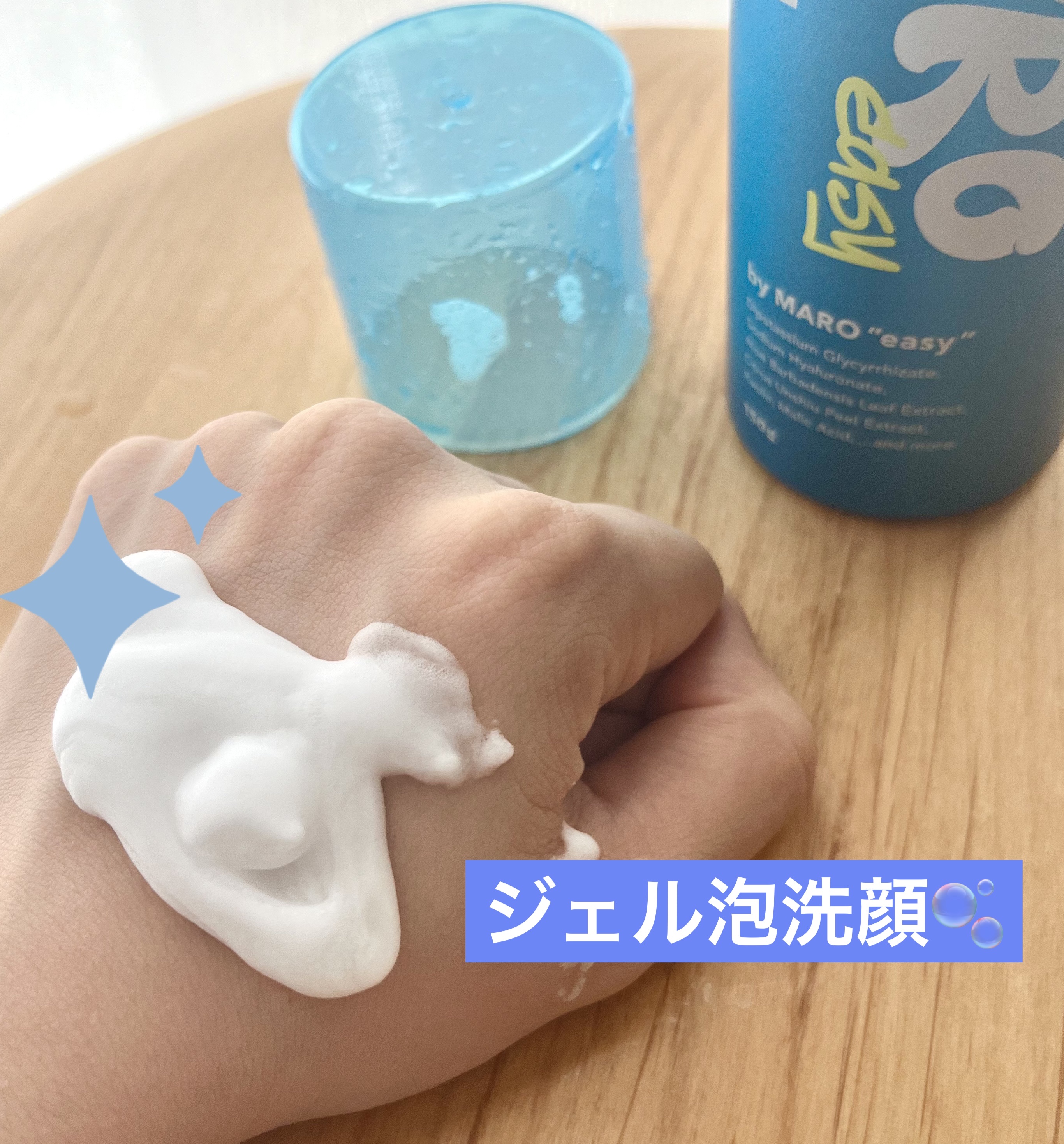 easy ハイブリッド ジェルフォーム シトラスウッドの香り/MARO/ムダ毛ケアを使ったクチコミ（2枚目）