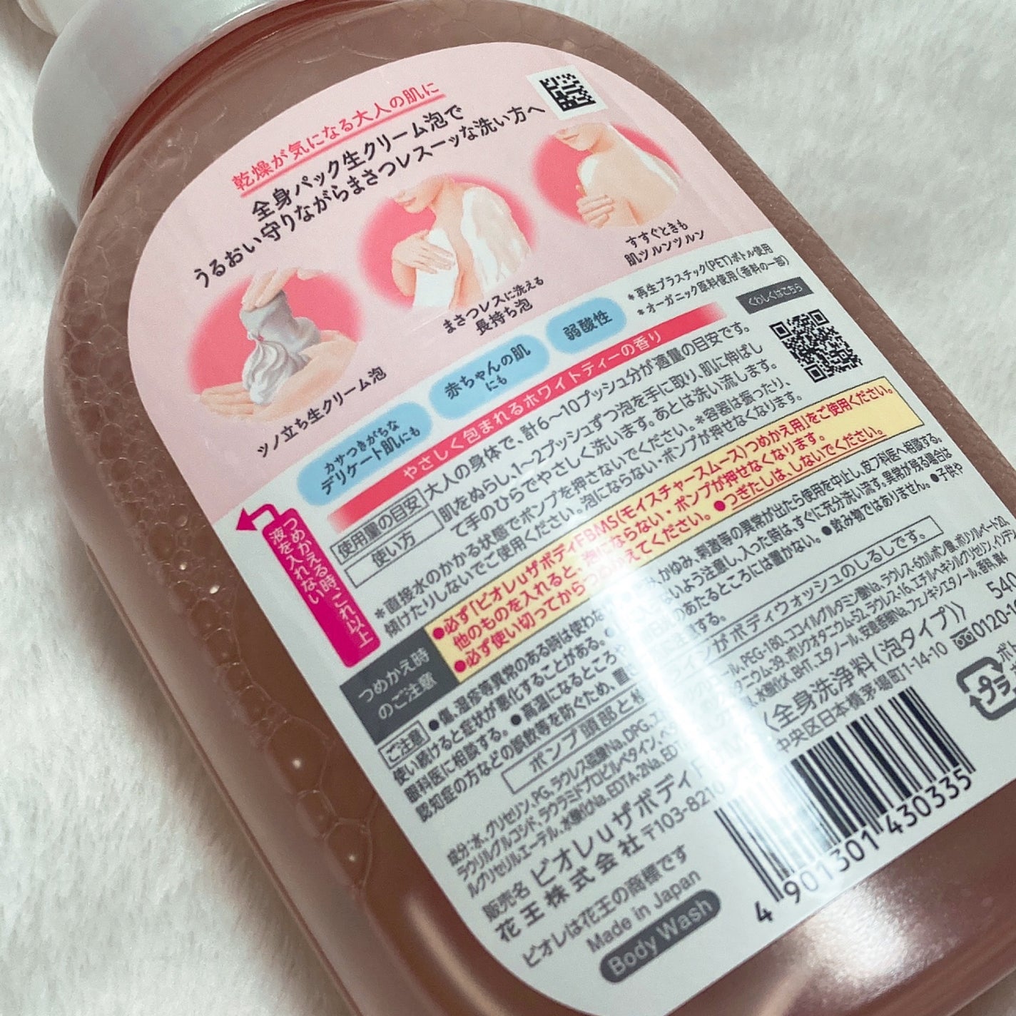 ビオレu ザ ボディ 泡タイプ モイスチャースムース/ビオレu/ボディソープを使ったクチコミ(3枚目)