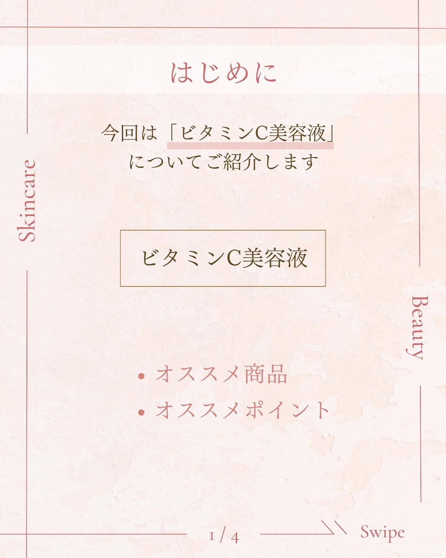 薬用しみ集中対策 プレミアム美容液/メラノCC/美容液を使ったクチコミ（2枚目）