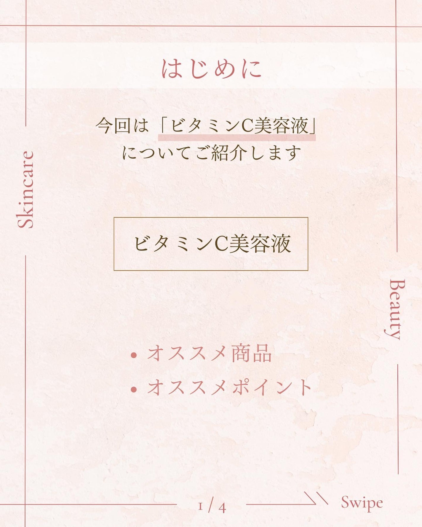 薬用しみ集中対策 プレミアム美容液/メラノCC/美容液を使ったクチコミ(2枚目)