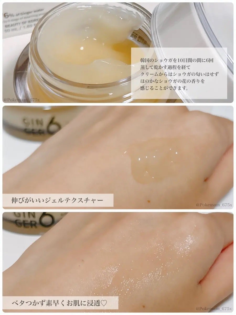 アクティブウォータークリーム/GINGER6/フェイスクリームを使ったクチコミ(3枚目)