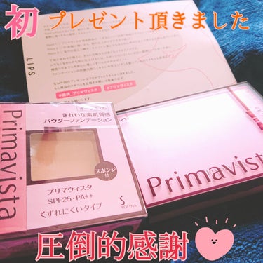 こんにちは❤閲覧ありがとうございます！
宅配便が届き、何か頼んだっけ？と思いながら開封すると…
なんとLIPS様とプリマヴィスタ様からのプレゼントが🙄💕✨
初めて当たったー！！嬉しいー！！と飛び跳ねまし