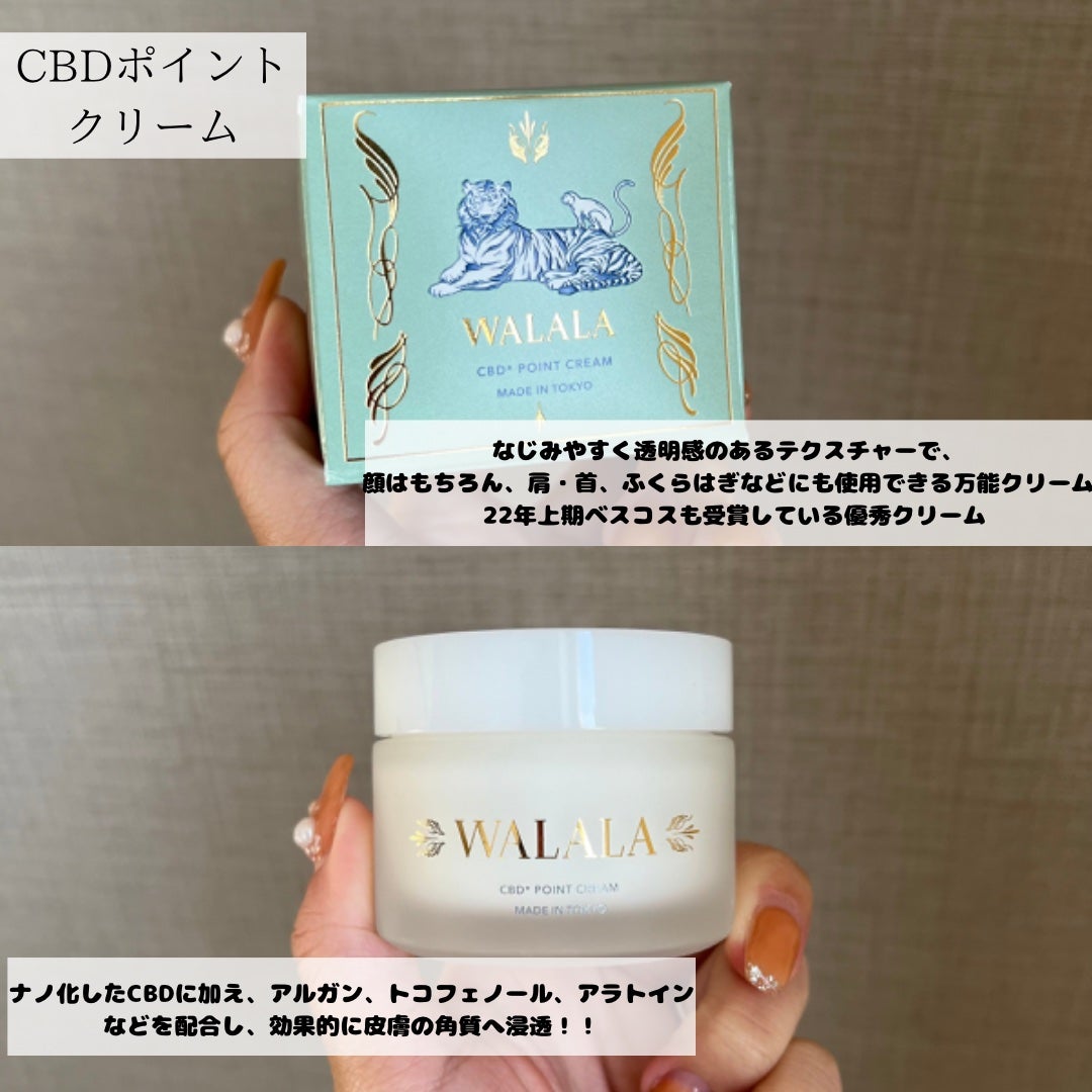 CBD ポイントクリーム/WALALA/フェイスクリームを使ったクチコミ(2枚目)