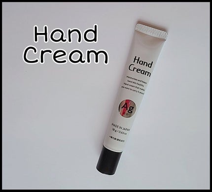 Hand Cream Ag/DAISO/その他を使ったクチコミ(1枚目)