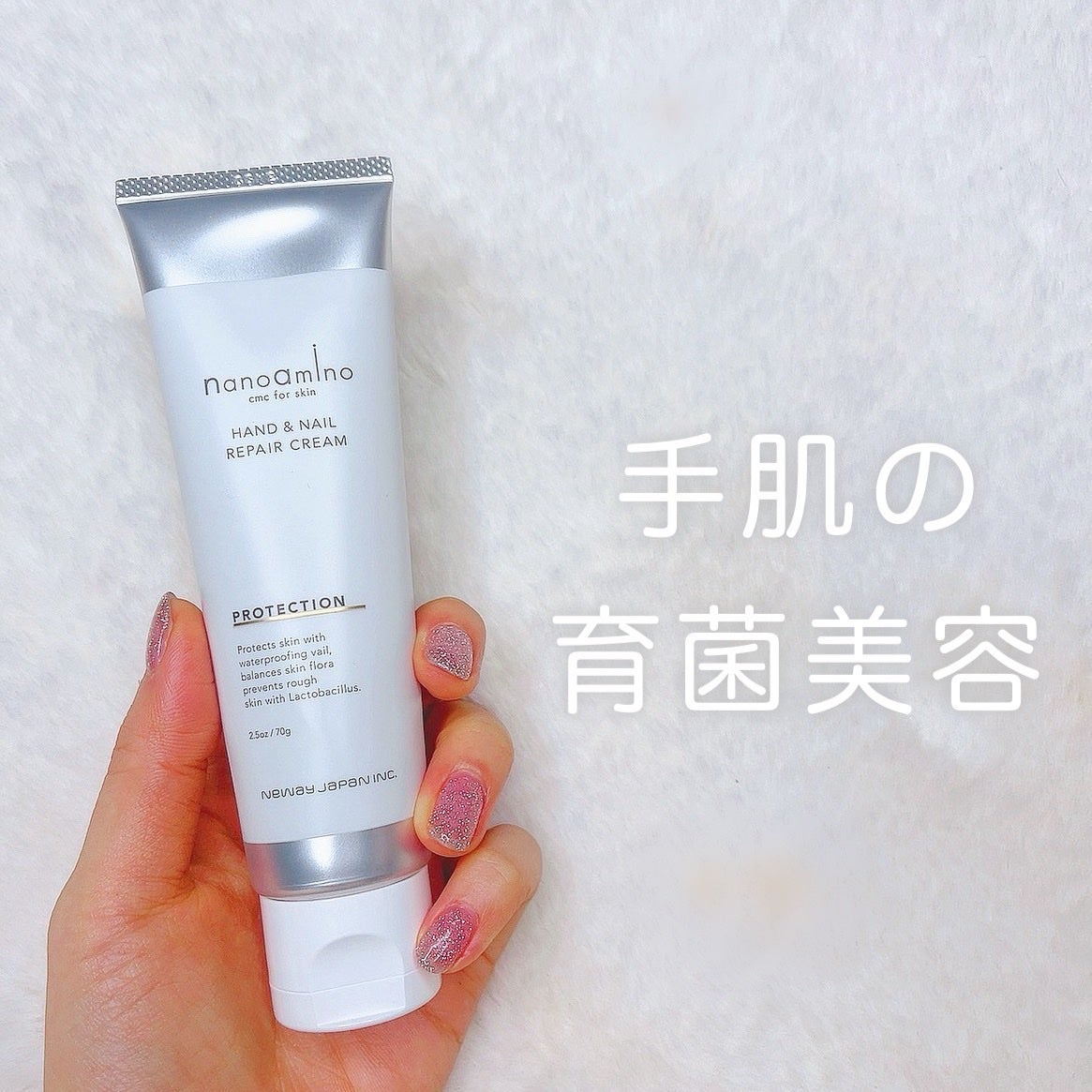 ハンド&ネイル リペア クリーム プロテクション/ナノアミノ/ネイルオイル・トリートメントを使ったクチコミ(1枚目)