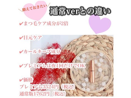 スカルプD ボーテ ピュアフリーアイラッシュセラム プレミアム/アンファー(スカルプD)/まつげ美容液を使ったクチコミ(5枚目)