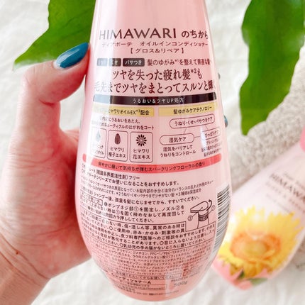 オイルインシャンプー/オイルインコンディショナー (グロス&リペア)/ディアボーテ/市販シャンプーを使ったクチコミ(6枚目)