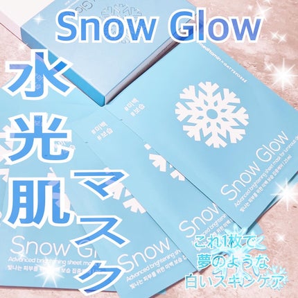 スノーグロウ/メディタミン/シートマスク・パックを使ったクチコミ(1枚目)