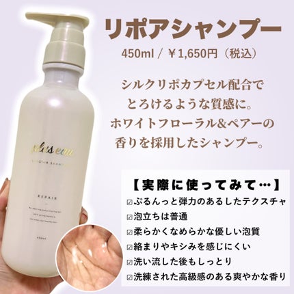 リポアシャンプー/リポアトリートメント/plus eau/市販シャンプーを使ったクチコミ(3枚目)
