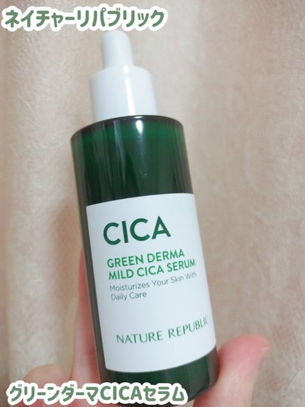 グリーンダーマCICAセラム/ネイチャーリパブリック/美容液を使ったクチコミ(1枚目)