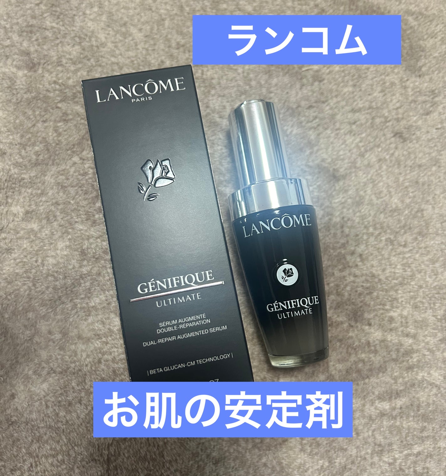 ジェニフィック アルティメ セラム/LANCOME/美容液を使ったクチコミ(1枚目)