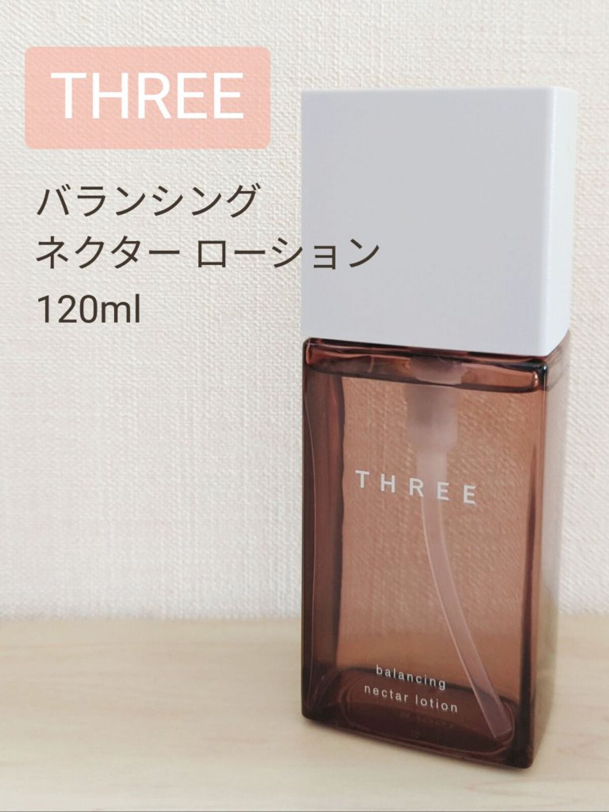 バランシングネクター ローション/THREE/化粧水を使ったクチコミ(1枚目)